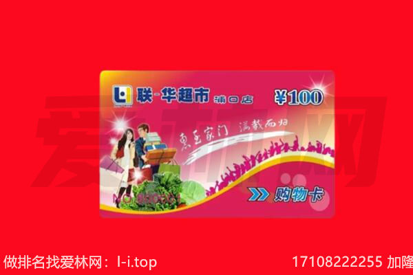 赣州龙南市回收购物卡